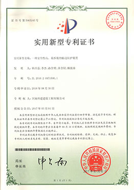 一种安全性高、易拆装的临边防护装置