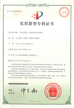 一种安全性好、舒适度高的活动板房