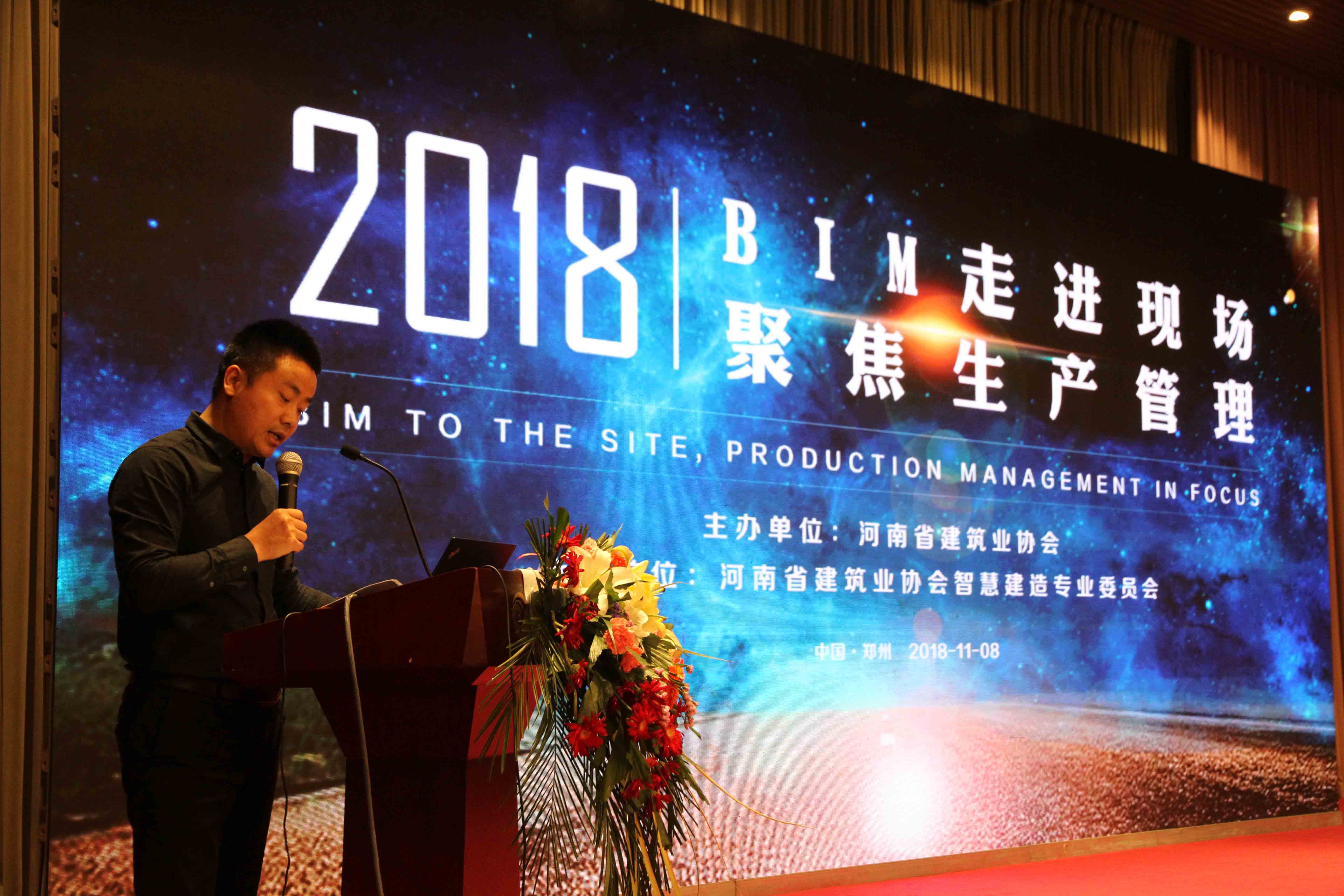 喜报！科建BIM技术落地应用引领豫建造