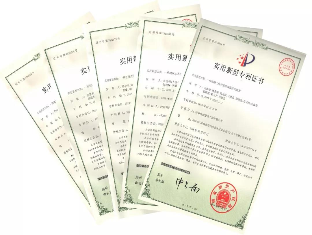 喜讯！2018年科建公司取得“实用新型专利证书”五项