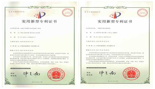 积极创新，喜获硕果 ——祝贺我公司获得10项国家专利